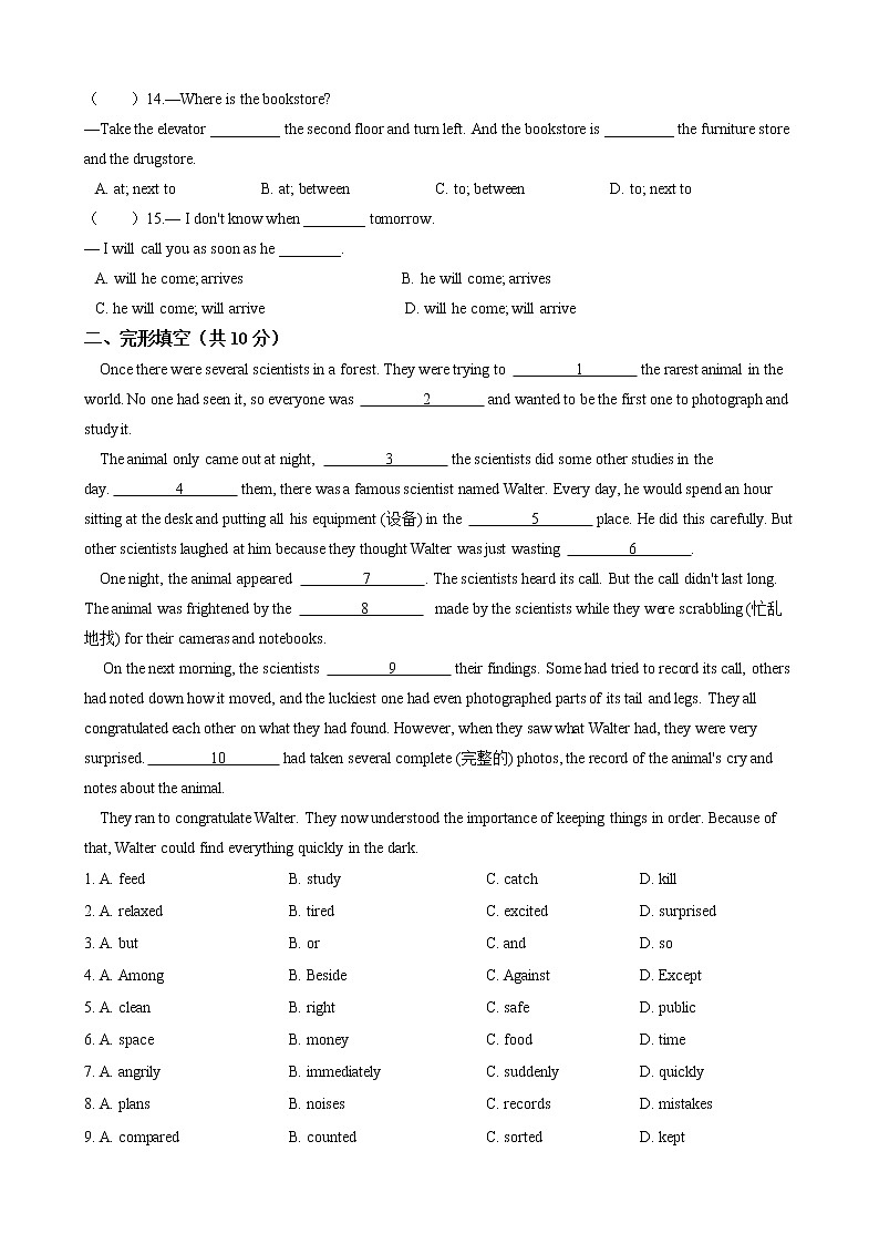 人教版九年级全册英语 Unit 3 Could you please tell me where the restrooms are 单元测试卷（含答案）第2页