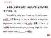 外研版九年級(jí)下冊(cè)英語(yǔ)課件 Module 3 Unit 1 They sometimes work harder1