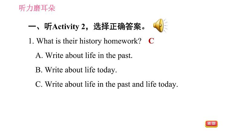 外研版九年级下册英语课件 Module 3 Unit 1 They sometimes work harder1第7页