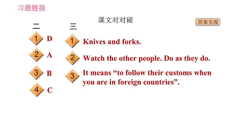 外研版九年级下册英语课件 Module 6 Unit 2 Knives and forks are used for most Western food第4页