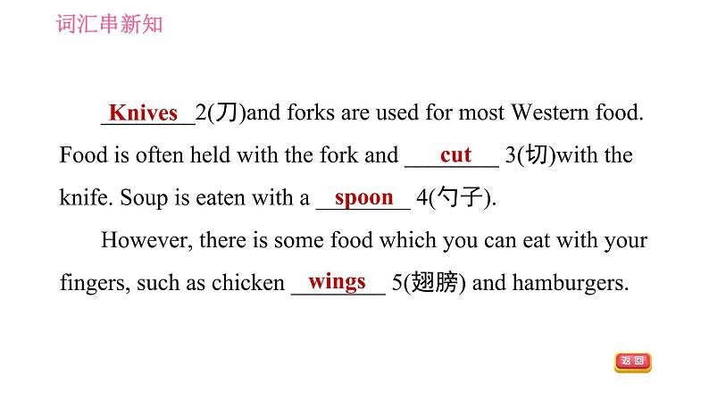 外研版九年级下册英语课件 Module 6 Unit 2 Knives and forks are used for most Western food第8页