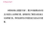 外研版九年級(jí)下冊(cè)英語(yǔ)課件 Module 6 寫(xiě)作素養(yǎng)提升練1