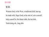 外研版九年級(jí)下冊(cè)英語(yǔ)課件 Module 6 寫(xiě)作素養(yǎng)提升練1