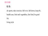 外研版九年級(jí)下冊(cè)英語(yǔ)課件 Module 5 寫(xiě)作素養(yǎng)提升練1
