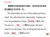 外研版九年級下冊英語課件 Module 1 Unit 1 We toured the city by bus and by taxi1