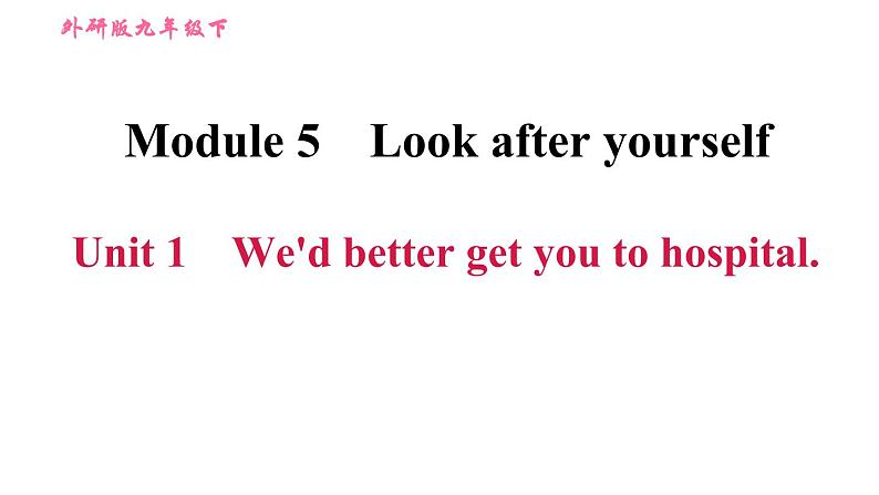 外研版九年级下册英语课件 Module 5 Unit 1 We 'd better get you to hospital第1页