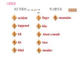 外研版九年級下冊英語課件 Module 5 Unit 1 We'd better get you to hospital