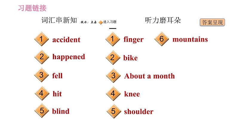 外研版九年级下册英语课件 Module 5 Unit 1 We 'd better get you to hospital第2页