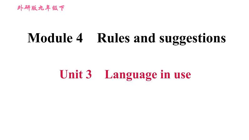 外研版九年级下册英语课件 Module 4 Unit 3 Language in use1第1页