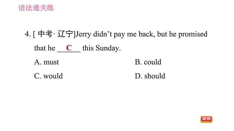 外研版九年级下册英语课件 Module 4 Unit 3 Language in use1第7页