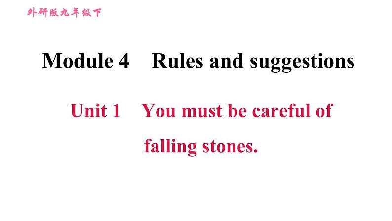 外研版九年级下册英语课件 Module 4 Unit 1 You must be careful of falling stones1第1页