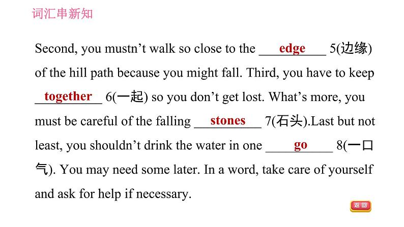 外研版九年级下册英语课件 Module 4 Unit 1 You must be careful of falling stones1第6页