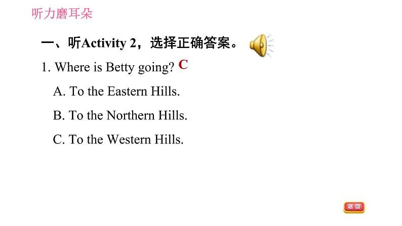 外研版九年级下册英语课件 Module 4 Unit 1 You must be careful of falling stones1第7页