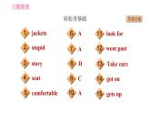 外研版九年級下冊英語課件 Module 1 Unit 2 It's a long story