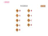 外研版九年级下册英语课件 Module 2 Unit 1 They don't sit in rows