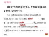 外研版九年级下册英语课件 Module 2 Unit 1 They don't sit in rows