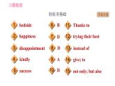 外研版九年級下冊英語課件 Module 8 Unit 2 I know that you will be better at maths