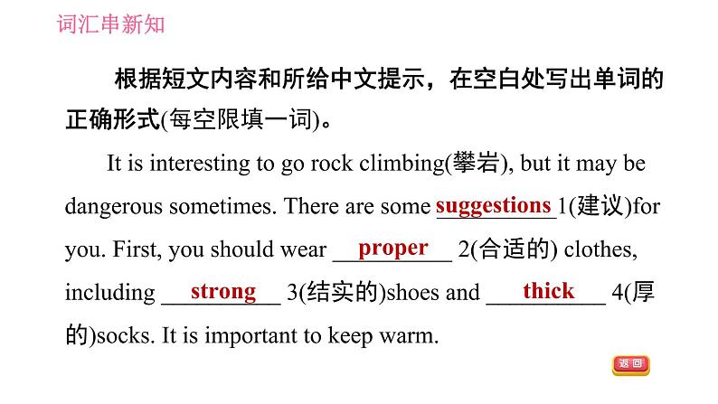 外研版九年级下册英语课件 Module 4 Unit 1 You must be careful of falling stones1第5页