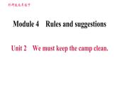 外研版九年级下册英语课件 Module 4 Unit 2 We must keep the camp clean1