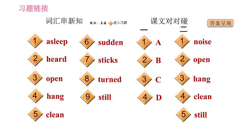 外研版九年级下册英语课件 Module 4 Unit 2 We must keep the camp clean1第2页