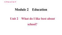 外研版 (新标准)九年级下册Module 2 EducationUnit 2 What do I like best about school?教案配套课件ppt
