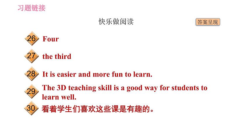 外研版九年级下册英语课件 Module 2 Unit 2 What do I like best about school1第5页