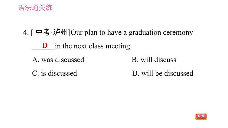 外研版九年级下册英语 Module 6  习题课件07