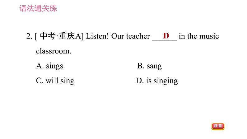 外研版九年级下册英语课件 Module 5 Unit 3 Language in use第7页