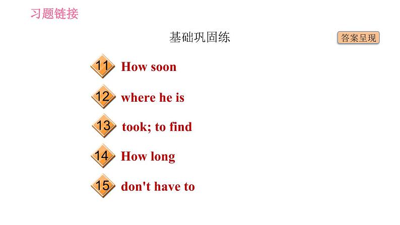 外研版九年级下册英语 Module 5  习题课件05