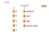外研版九年級下冊英語 Module 5  習(xí)題課件