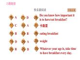 外研版九年級下冊英語 Module 5  習(xí)題課件