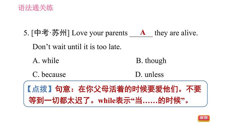 外研版九年级下册英语课件 Module 7 Unit 3 Language in use1第8页