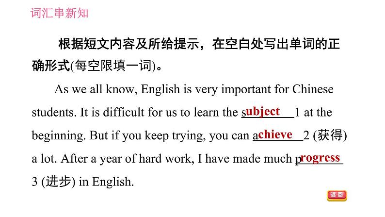 外研版九年级下册英语课件 Module 7 Unit 1 Have you ever been to an English corner1第5页