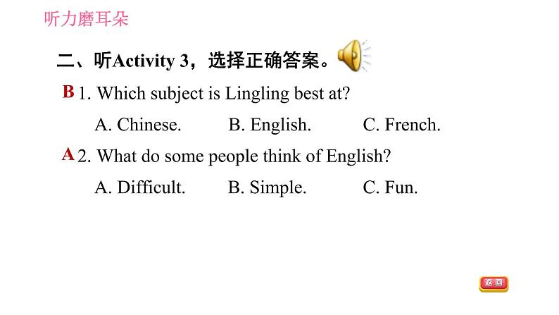 外研版九年级下册英语课件 Module 7 Unit 1 Have you ever been to an English corner1第8页