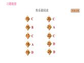外研版九年級下冊英語 Module 7  習(xí)題課件