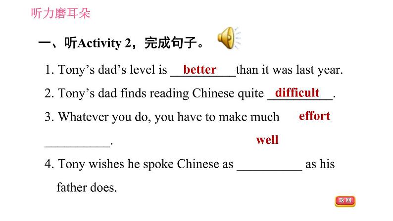 外研版九年级下册英语课件 Module 7 Unit 1 Have you ever been to an English corner1第7页