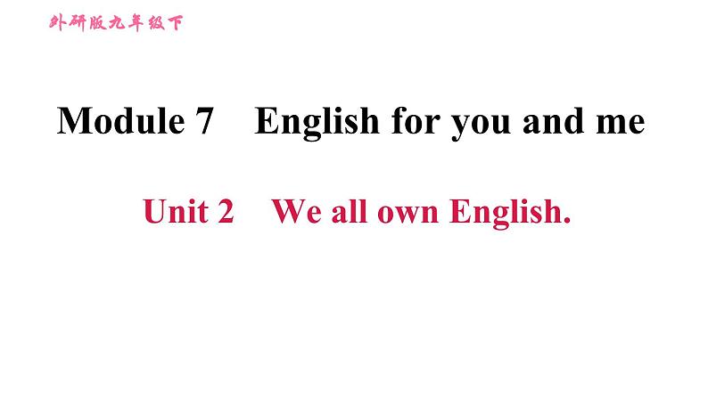 外研版九年级下册英语课件 Module 7 Unit 2 We all own English1第1页