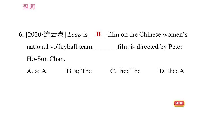 人教版九年级下册英语 期末专训 习题课件08