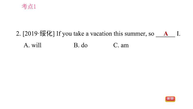 人教版九年级下册英语 期末专训 习题课件04