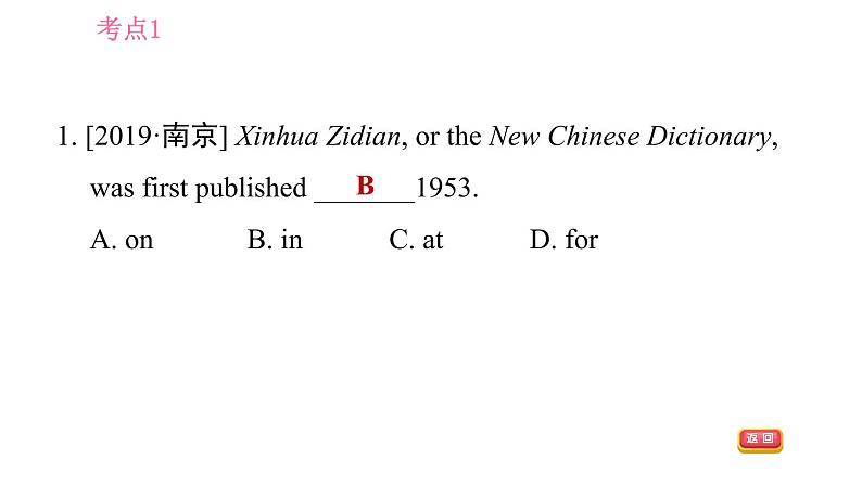 人教版九年级下册英语课件 期末专训 专项训练五 单项选择（介词）第3页