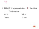 人教版九年级下册英语课件 期末专训 专项训练五 单项选择（介词）