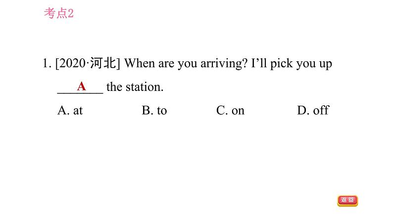 人教版九年级下册英语课件 期末专训 专项训练五 单项选择（介词）第6页