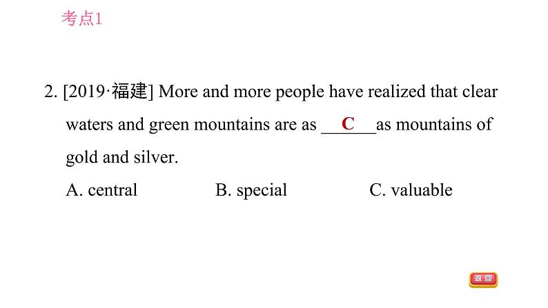 人教版九年级下册英语课件 期末专训 专项训练七 单项选择（形容词和副词）05