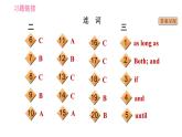 外研版九年级下册英语课件 中考专项训练 语法专练(二)