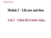 外研版九年級下冊英語課件 Module 3 Unit 2 I think life is better today1