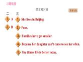 外研版九年級下冊英語課件 Module 3 Unit 2 I think life is better today1