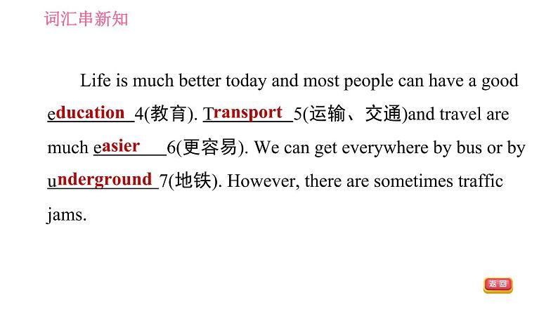 外研版九年级下册英语课件 Module 3 Unit 2 I think life is better today108