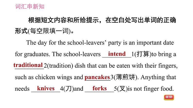 外研版九年级下册英语 Module 8  习题课件06