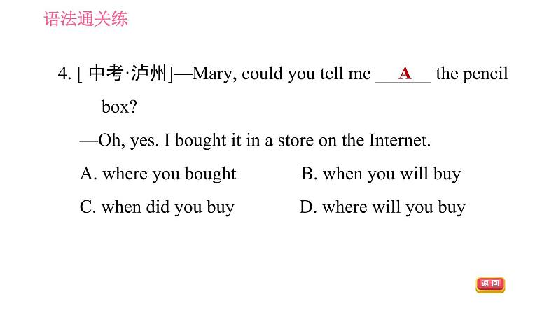 外研版九年级下册英语 Module 8  习题课件08