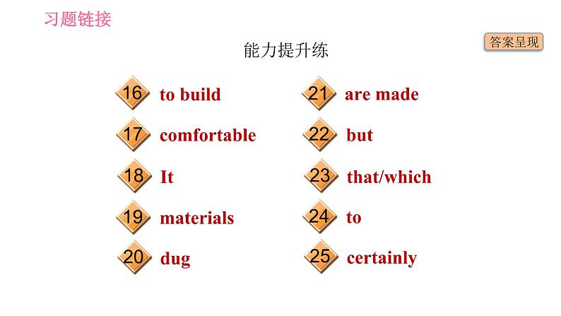 人教版九年级下册英语 Unit13 习题课件03